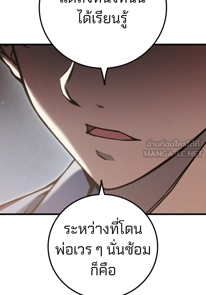 เยาวชนคนคุก ตอนที่ 1 รูปที่ 390