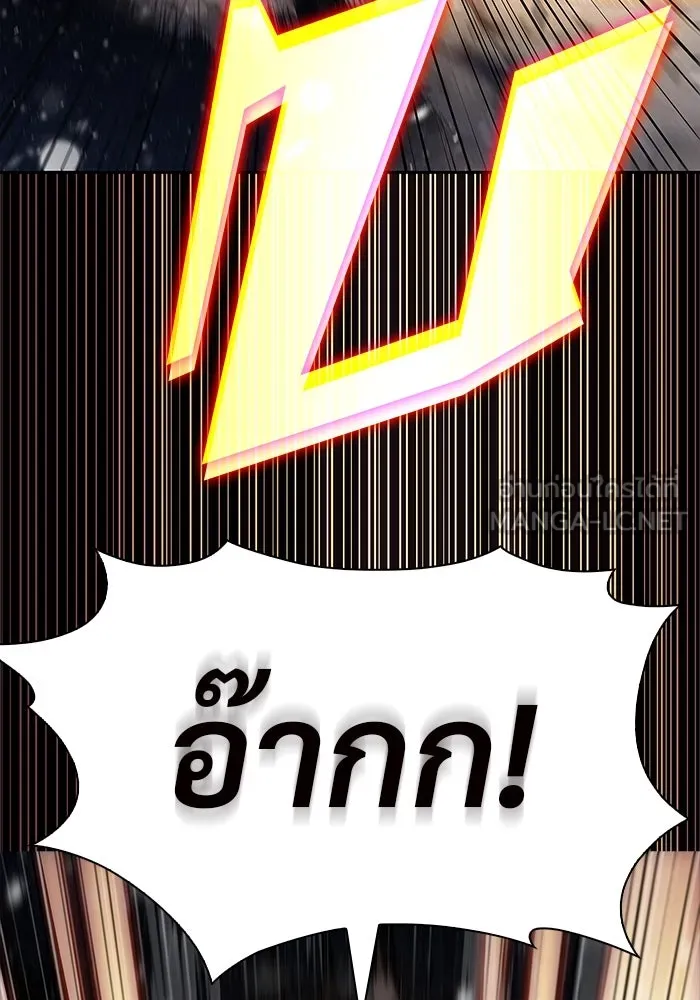 ผู้เล่นหน้าใหม่เลเวลแมกซ์ ตอนที่ 185 สิ่งที่สำคัญกว่าความภูมิใจ (2 รูปที่ 120