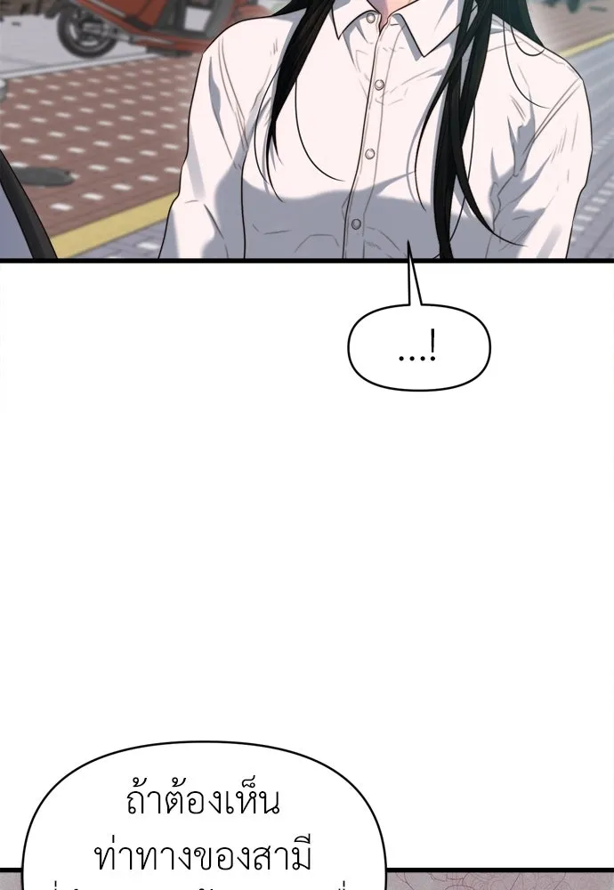 ปรารถนารักอันงดงาม ตอนที่ 66 รูปที่ 13