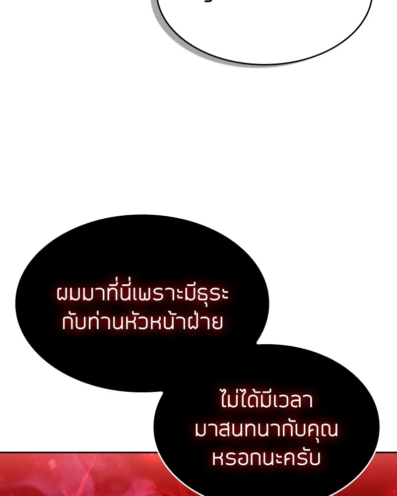 Clever Cleaning Life Of The Returned Genius Hunter ส_ดยอดฮ_นเตอร_สายคล_น ตอนที่ ตอนที่ 70 รูปที่ 108