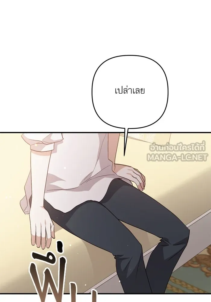 เกิดใหม่คราวนี้ ขอเป็นคนดีดูสักครั้ง ตอนที่ 99 รูปที่ 72