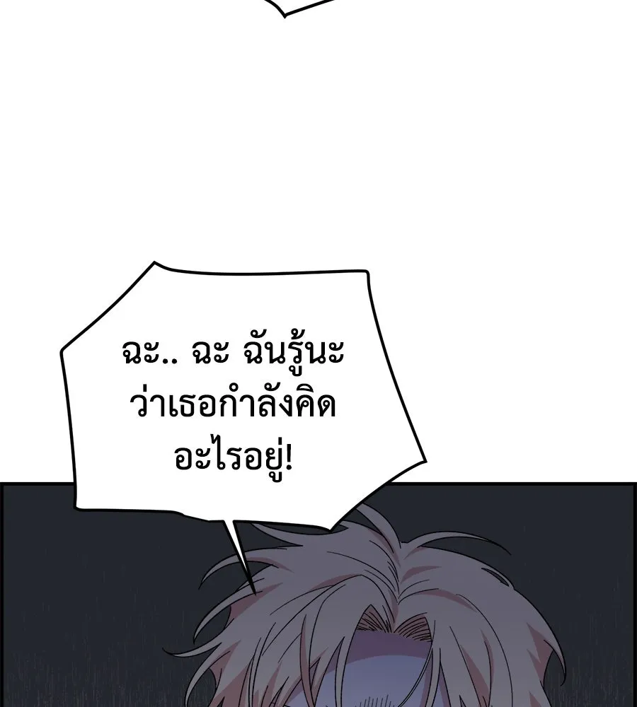 เพื่อนกันมันส์เกิน ตอนที่ 2 รูปที่ 8