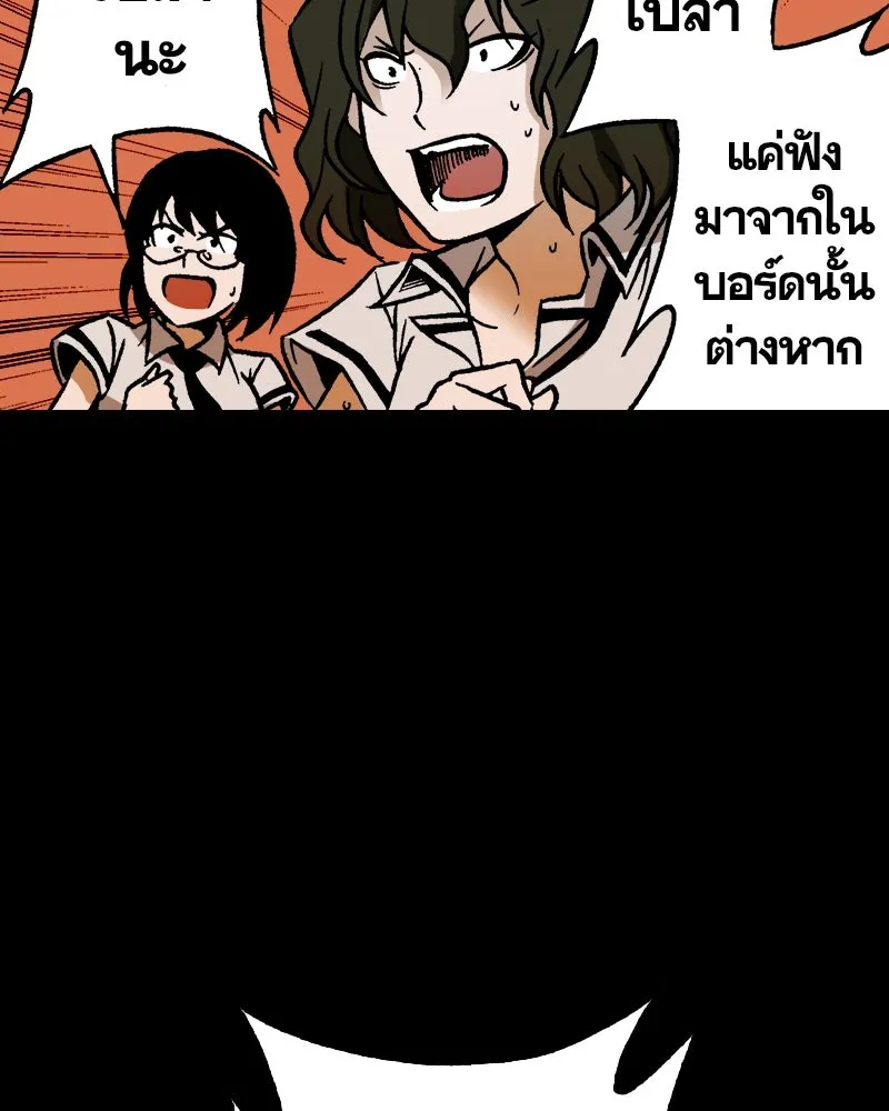 การิน BlaCX ปริศนาอาถรรพ์สีดำ ตอนที่ 14 บ้านโขน (2) รูปที่ 73