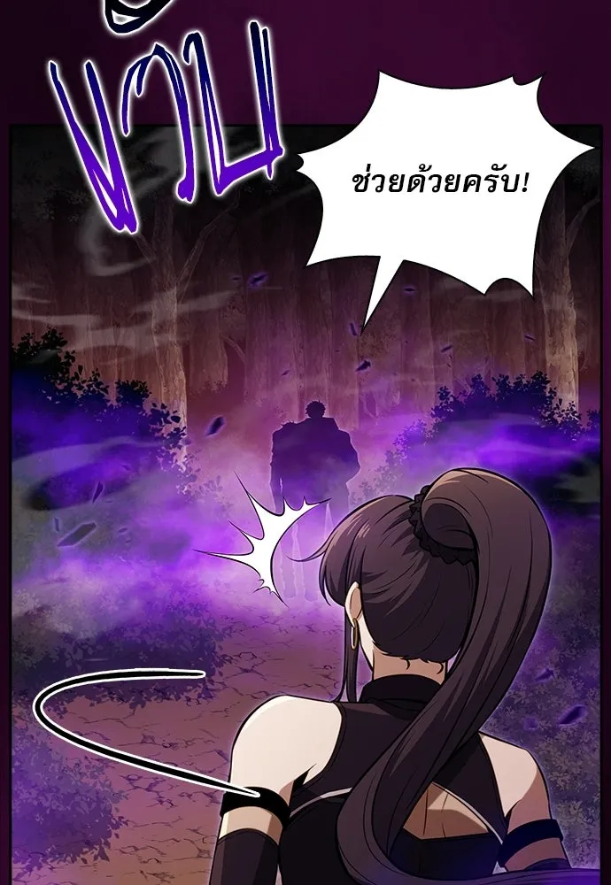 ครัวผู้กล้าท้าให้ชิม ตอนที่ 33 รูปที่ 19