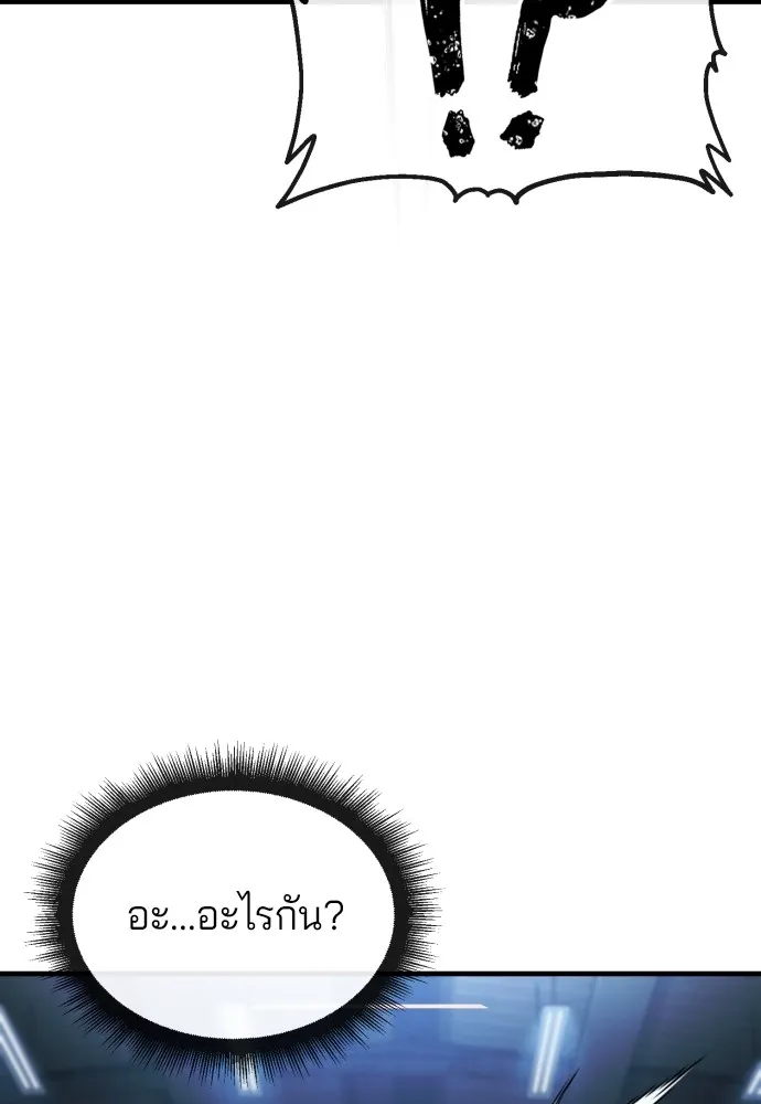 สนิมเชือดเลือดสาด ตอนที่ 7 รูปที่ 43