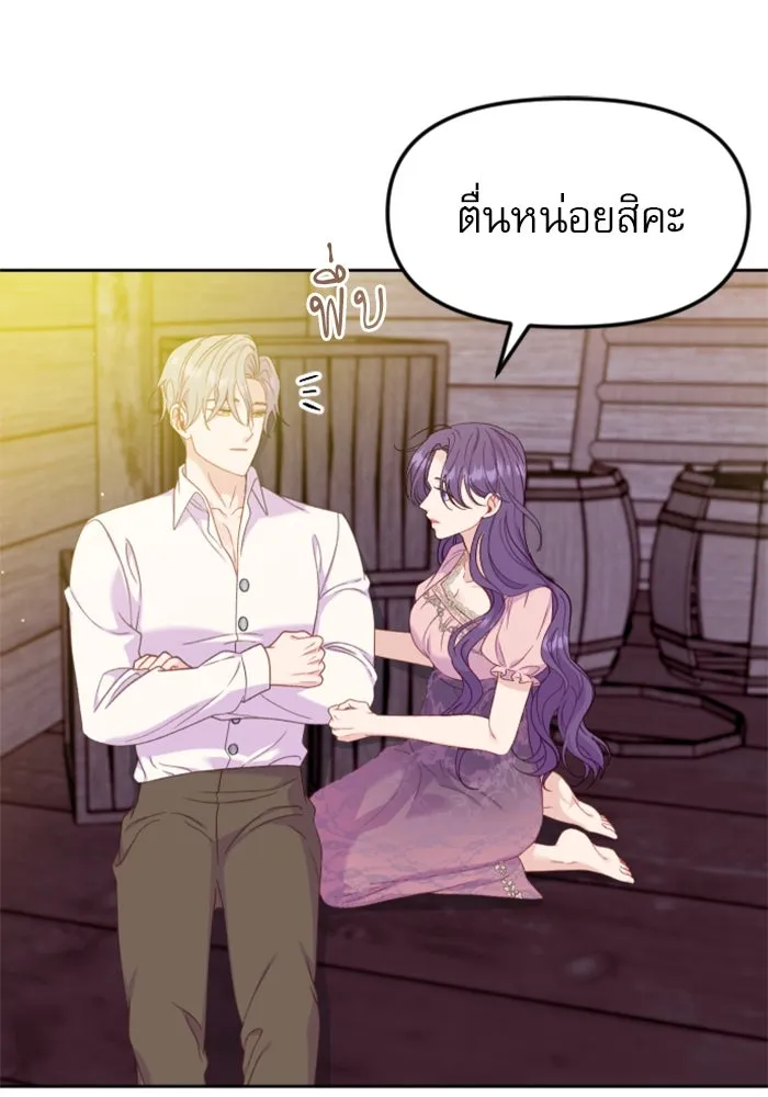 ไม่รักให้ตาย ตอนที่ 18 รูปที่ 31