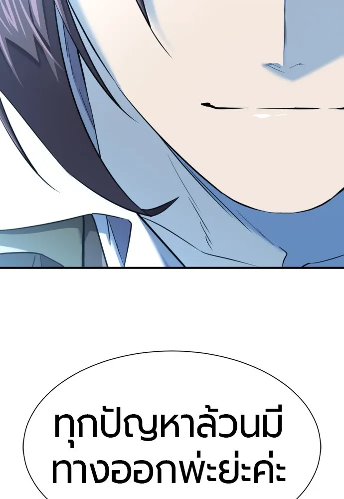 ยอดสถาปนิกผู้พิทักษ์อาณาจักร ตอนที่ 168 รูปที่ 106