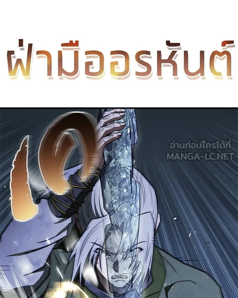 สุดยอดเทรนเนอร์แห่งยุทธภพ ตอนที่ 105 เป็นอย่างที่โยมคิดนั่นแหละ รูปที่ 114
