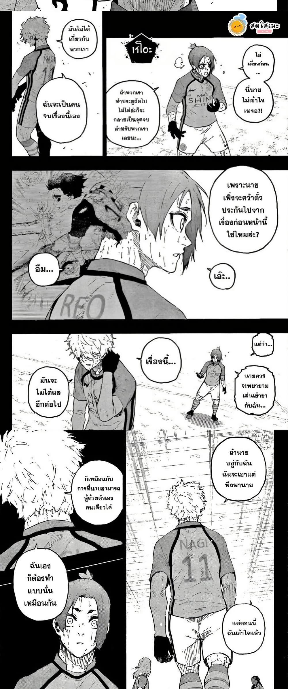 Manga-lc-com อ่านมังงะ อ่านการ์ตูน ออนไลน์ ฟรี Blue Lock ตอนที่ 1 2 3 4 5 6 7 8 9 10 11 12 13 14 ฟรี ไม่มีโฆษณา Manga-lc - อ่าน มังงะ อ่าน การ์ตูน ออนไลน์ อ่านมังงะ ฟรี