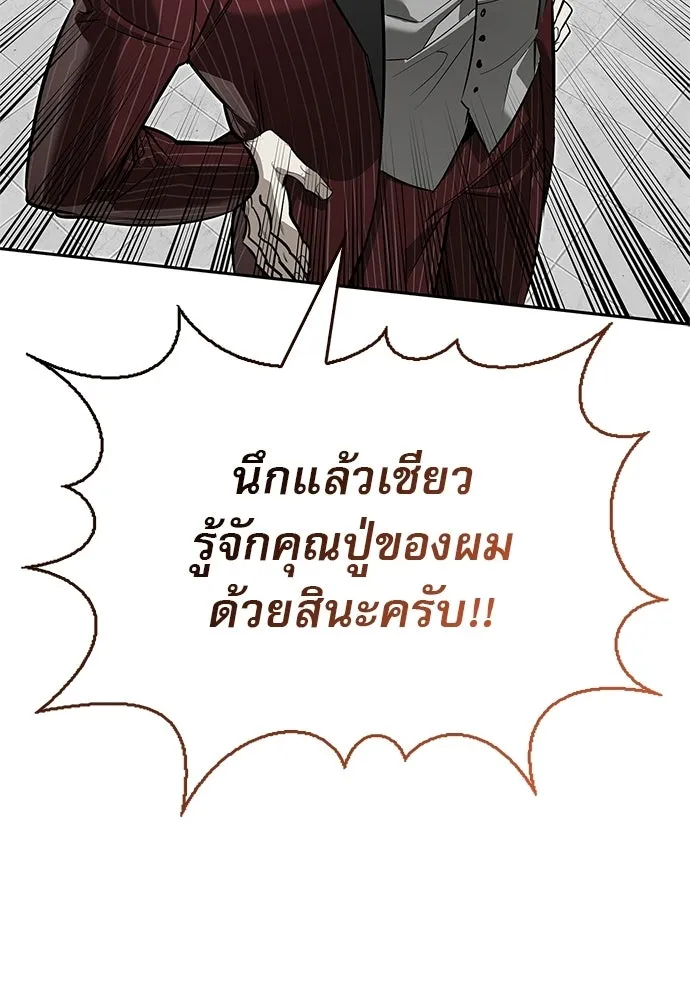 ชีวิตฮีลใจนายฮันเตอร์คลาส S ตอนที่ 15 รูปที่ 119