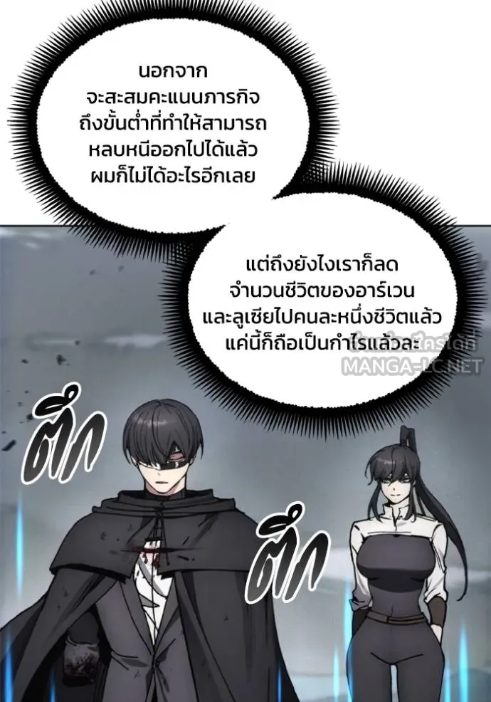 ศึกชิงบัลลังก์เทพเจ้ ตอนที่ 145 รูปที่ 72