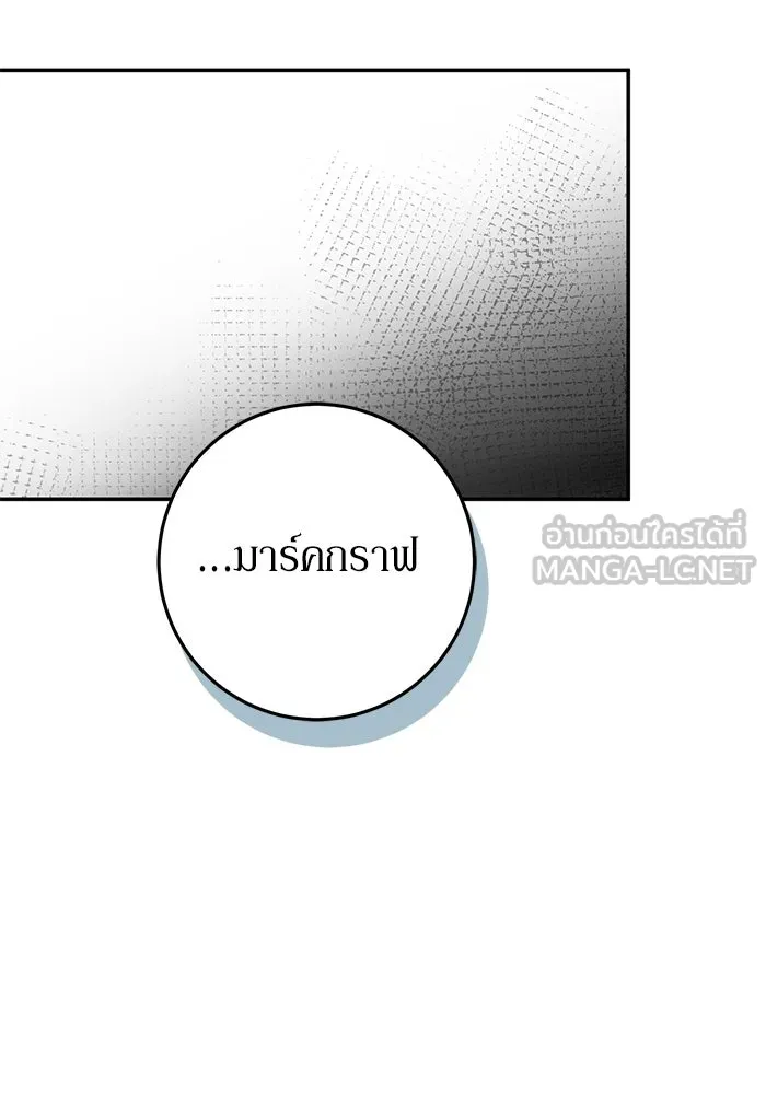 เบื้องหลังรอยยิ้มของเจ้าหญิง ตอนที่ 102 รูปที่ 78