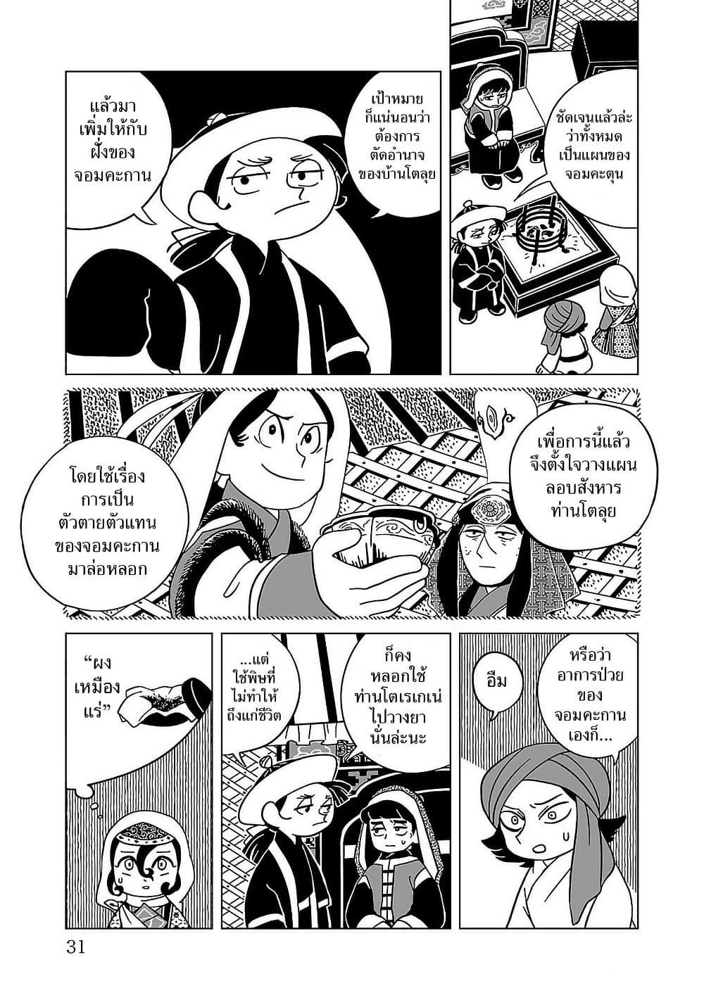 Manga-lc-com อ่านมังงะ อ่านการ์ตูน ออนไลน์ ฟรี Tenmaku no Jaadugar ตอนที่ 1 2 3 4 5 6 7 8 9 10 11 12 13 14 ฟรี ไม่มีโฆษณา Manga-lc - อ่าน มังงะ อ่าน การ์ตูน ออนไลน์ อ่านมังงะ ฟรี