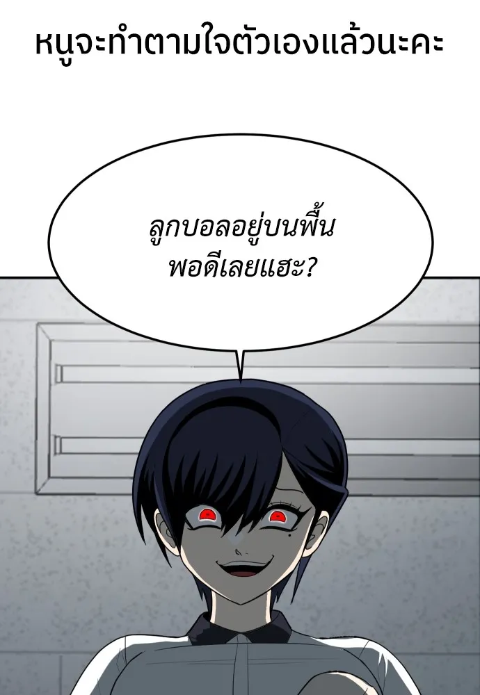 สนามเด็กล่า ตอนที่ 3 รูปที่ 218