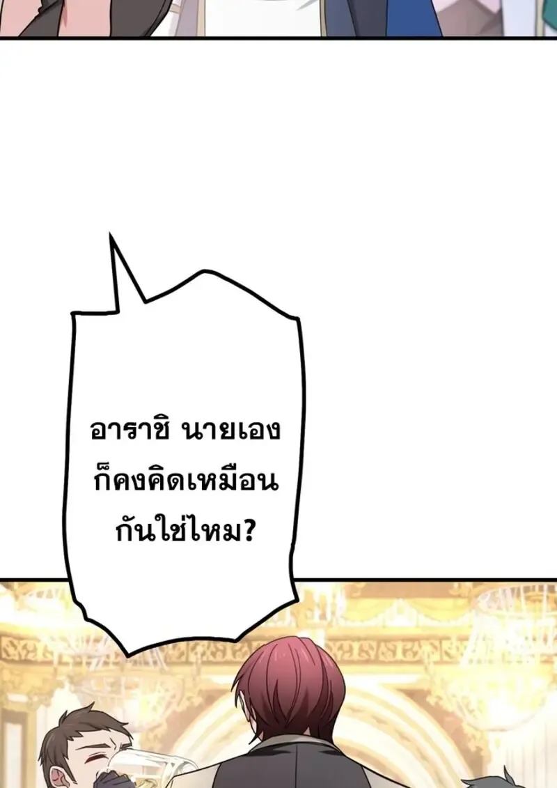 The Strongest Assassin Gets Transferred To Another World With His Whole Class ตอนที่ ตอนที่ 52 รูปที่ 55