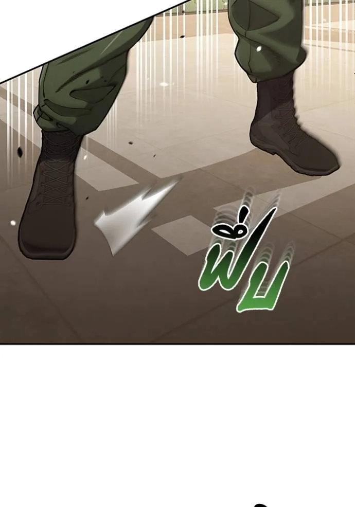 อัจฉริยะนอกคอก ตอนที่ 78 รูปที่ 8