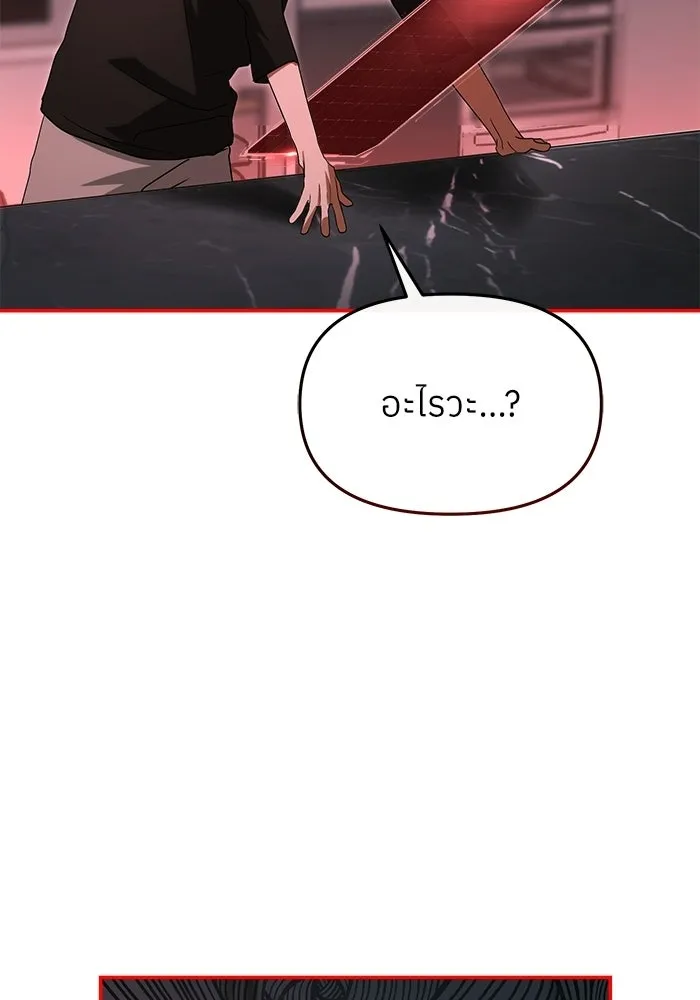 ย้อนเวลามาเป็นมักเน่ ตอนที่ 76 รูปที่ 113