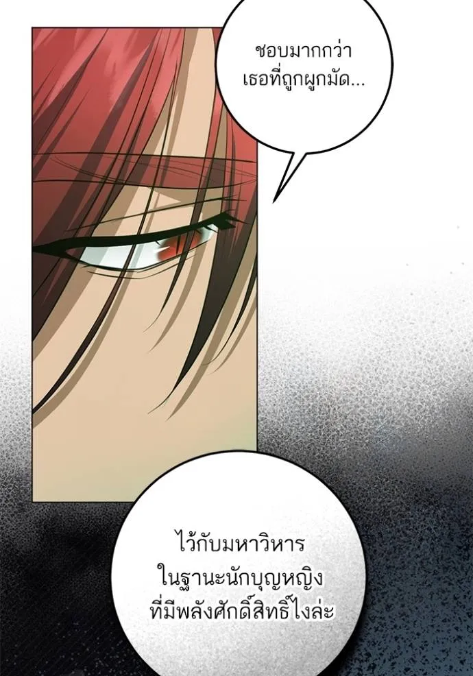 ทางหลุดพ้นของ ตอนที่ 76 รูปที่ 41