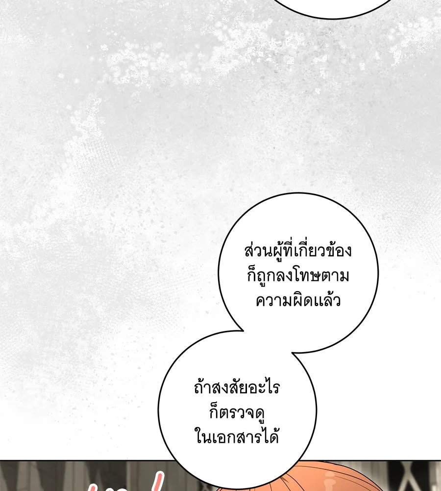 ทุกอย่างที่เสียไป ฉันขอทวงคืน ตอนที่ 74 รูปที่ 22