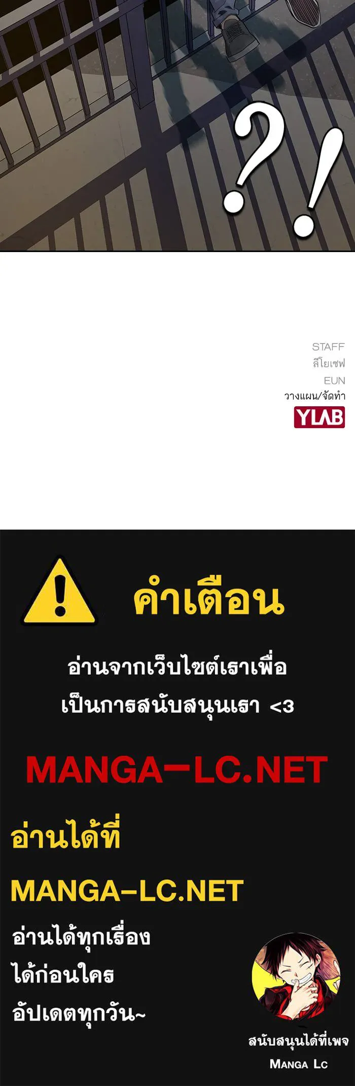 To not die ตอนที่ 105 รูปที่ 132