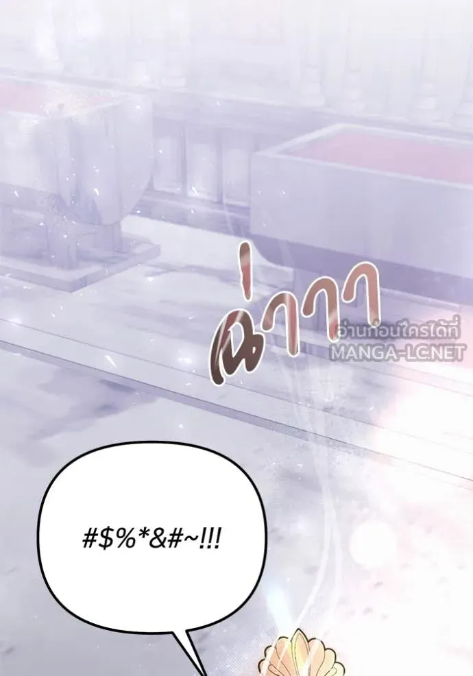 อัศวินดำล่าท้าเวลา ตอนที่ 108 รูปที่ 99