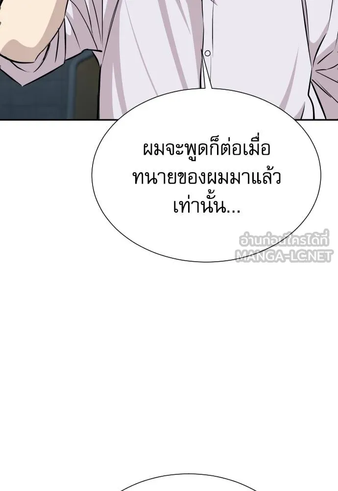 หลานอัจฉริยะ ตอนที่ 36 รูปที่ 116