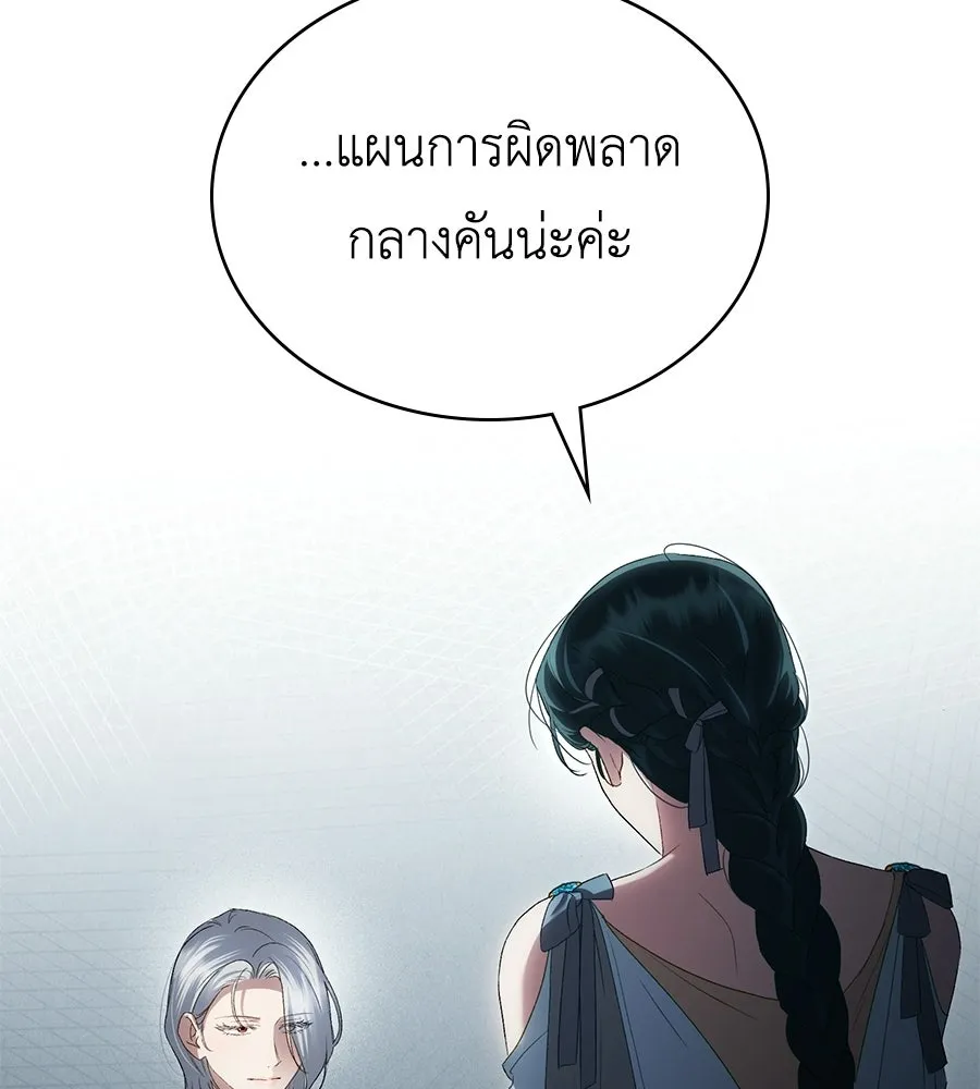 เล่ห์รักชนชั้นสูง ตอนที่ 92 รูปที่ 22