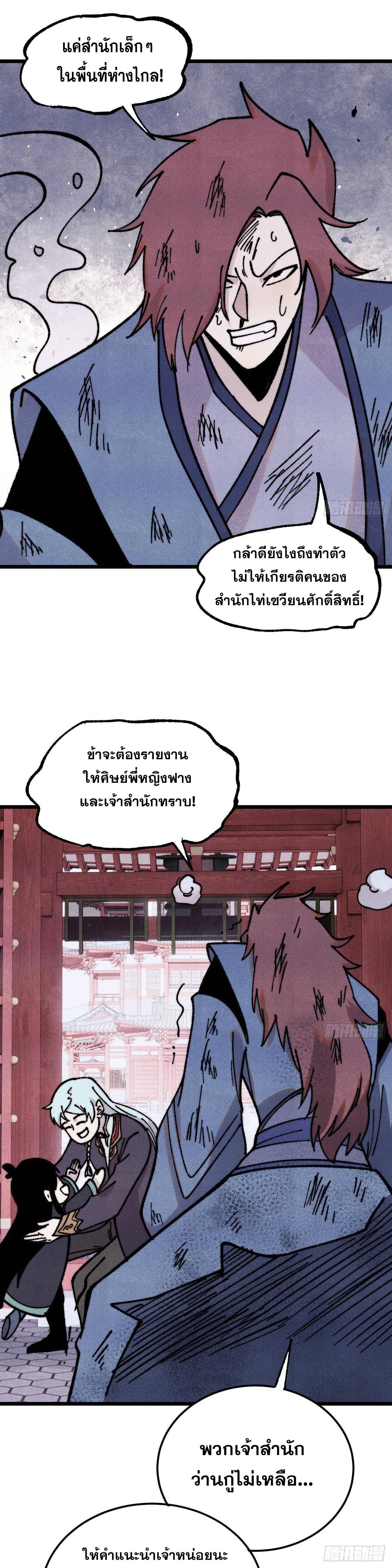 Manga-lc-com อ่านมังงะ อ่านการ์ตูน ออนไลน์ ฟรี All Hail the Sect Leader ตอนที่ 1 2 3 4 5 6 7 8 9 10 11 12 13 14 ฟรี ไม่มีโฆษณา Manga-lc - อ่าน มังงะ อ่าน การ์ตูน ออนไลน์ อ่านมังงะ ฟรี