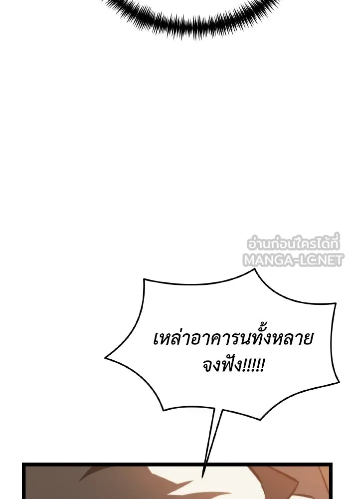 การแข่งขันของผู้เกิดใหม่ ตอนที่ 120 รูปที่ 117