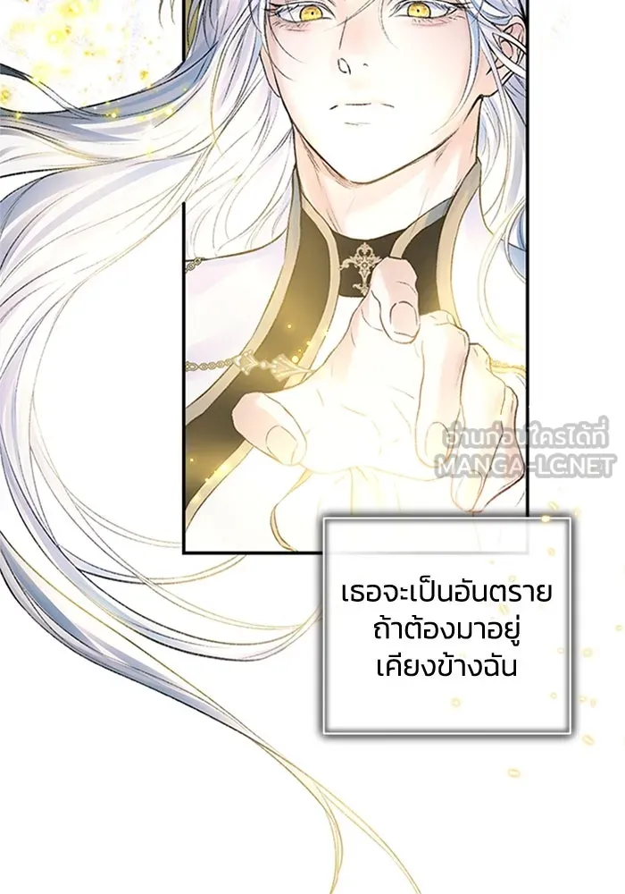 ไหนบอกว่าฉันใกล้ตาย ตอนที่ 65 รูปที่ 48