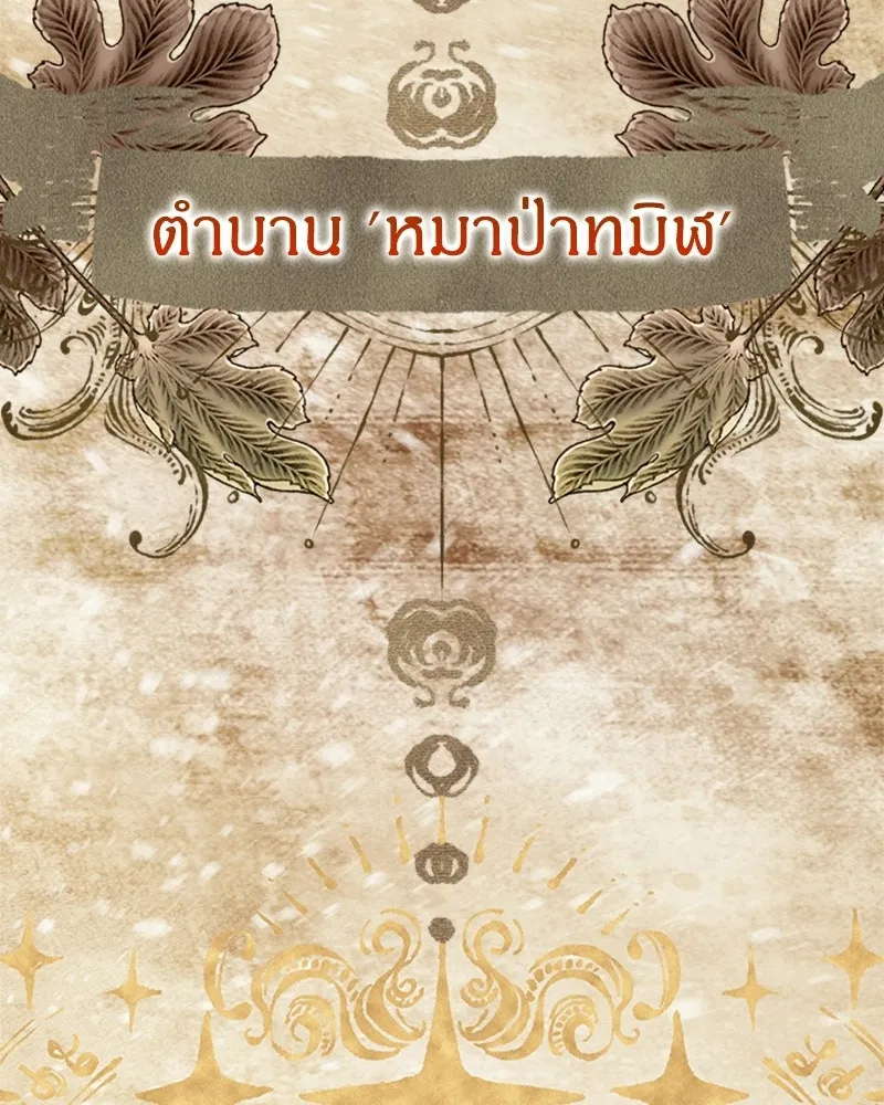 จุ๊บรัก คุณหมาป่า ตอนที่ 2 รูปที่ 11