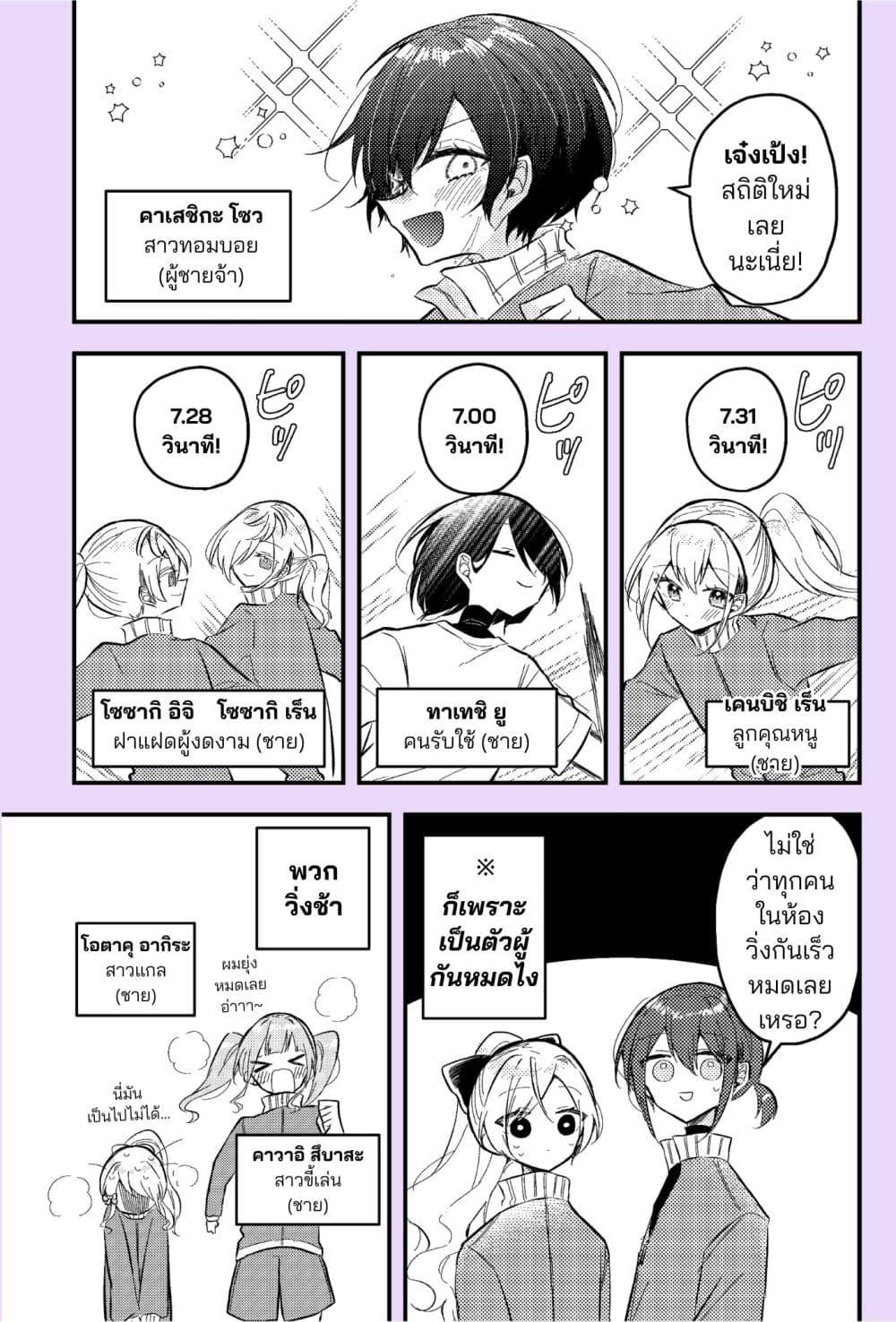 Manga-lc-com อ่านมังงะ อ่านการ์ตูน ออนไลน์ ฟรี Nikagetsugo ni Seibetsu ga Bareru Josou Danshi ตอนที่ 1 2 3 4 5 6 7 8 9 10 11 12 13 14 ฟรี ไม่มีโฆษณา Manga-lc - อ่าน มังงะ อ่าน การ์ตูน ออนไลน์ อ่านมังงะ ฟรี