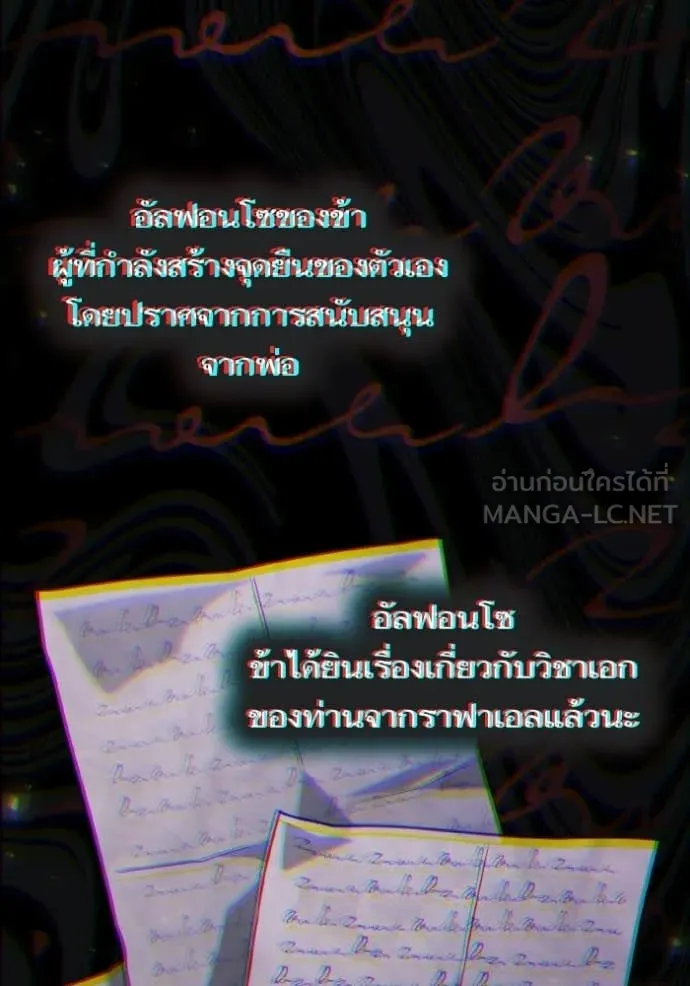 ชาตินี้น้องขอ ตอนที่ 177 รูปที่ 54