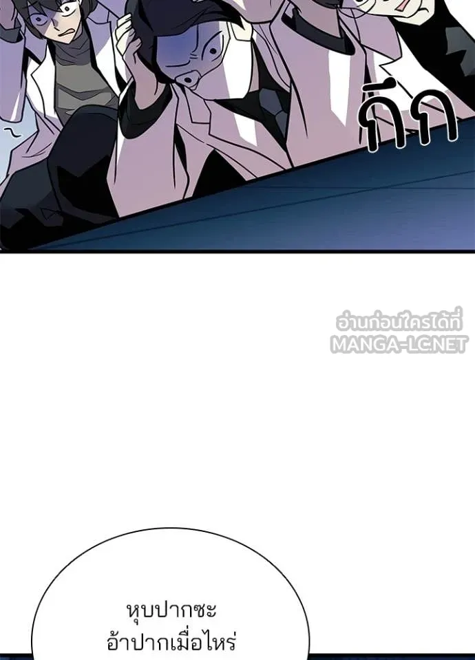 Villain to kill ตอนที่ 215 รูปที่ 106