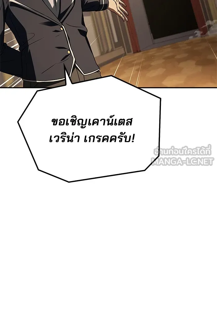 ครัวจอมเวท ตอนที่ 91 รูปที่ 9