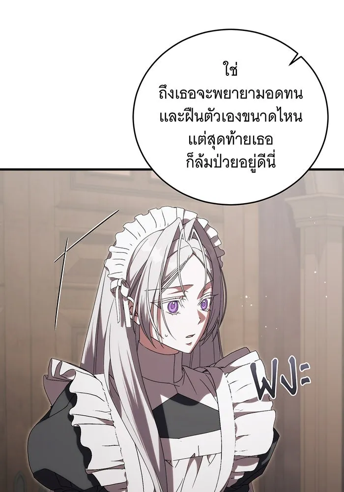 แกล้งตายให้หายแค้น ตอนที่ 17 รูปที่ 25