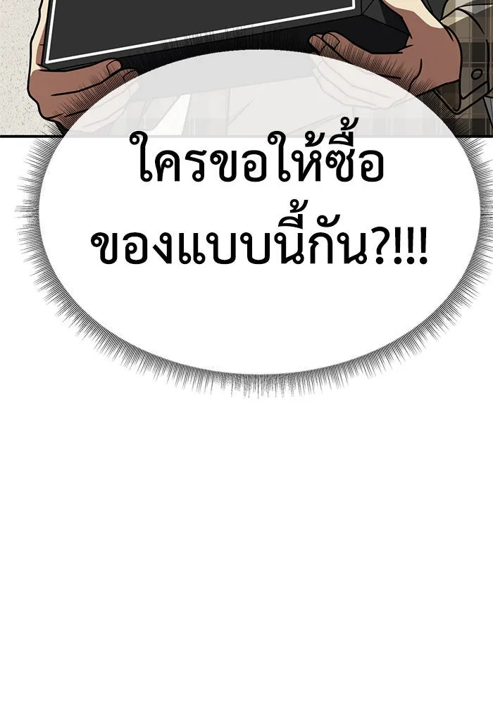 ช่วยเปลี่ยนฉันที ตอนที่ 201. ซีซัน 2 ลาอิมฮยัง 3 รูปที่ 83