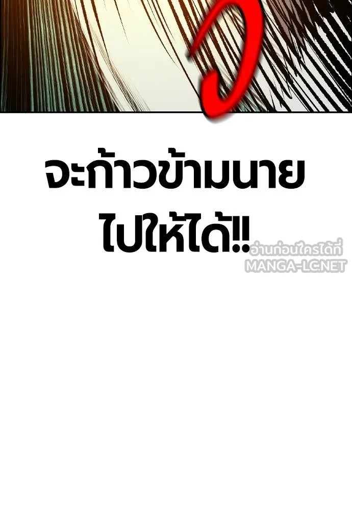 Jungle Juice ตอนที่ 188 รูปที่ 84