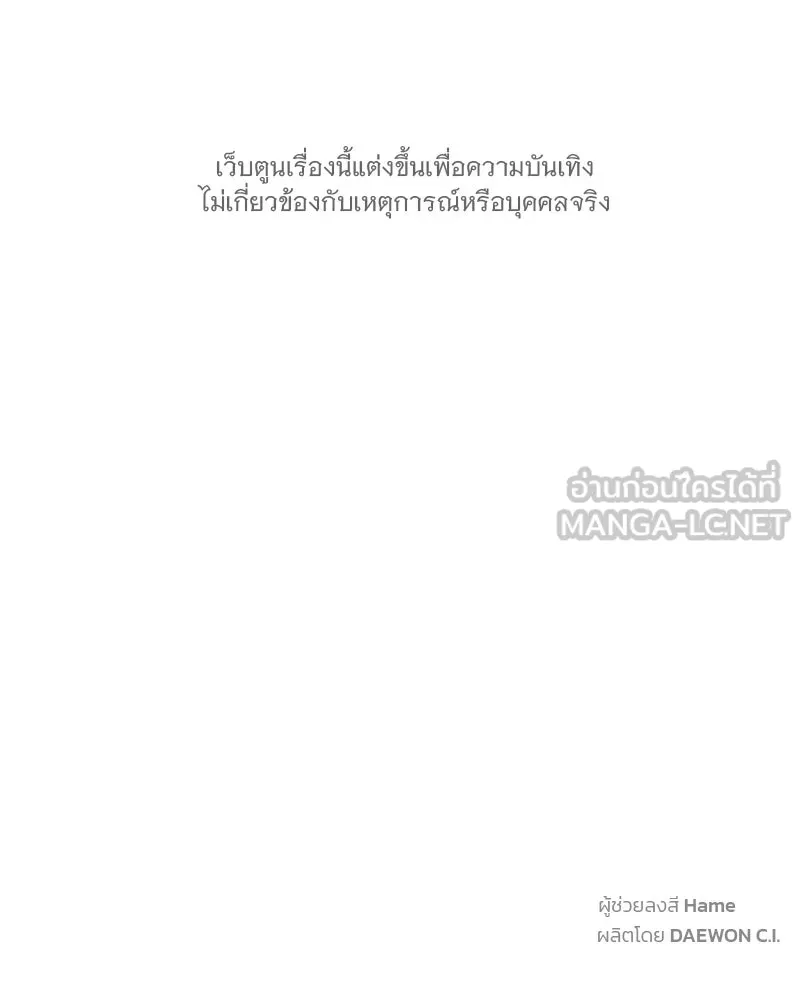 ข้าต้องไม่ใช่พระชายา ตอนที่ 64 รูปที่ 96