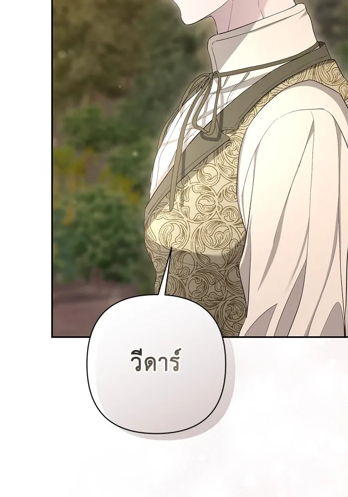 เกมรักด่านสุดท้ายจับนายพระเอก ตอนที่ 40 รูปที่ 59