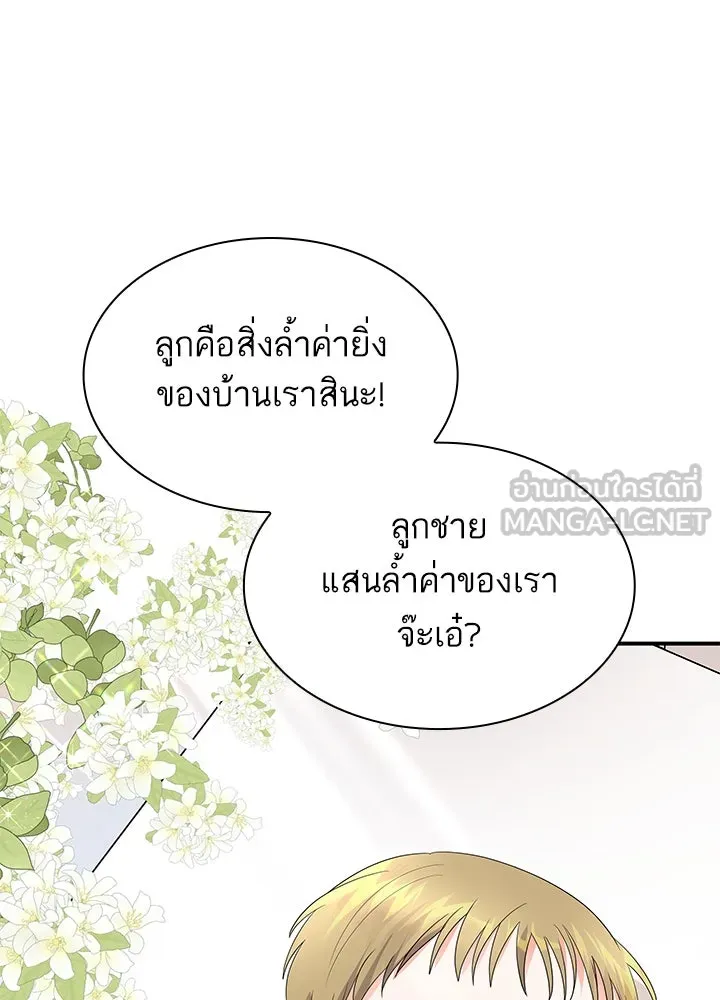 อดีตภรรยาของพระเอกหนุ่มจอมคลั่งรัก ตอนที่ 66 รูปที่ 78