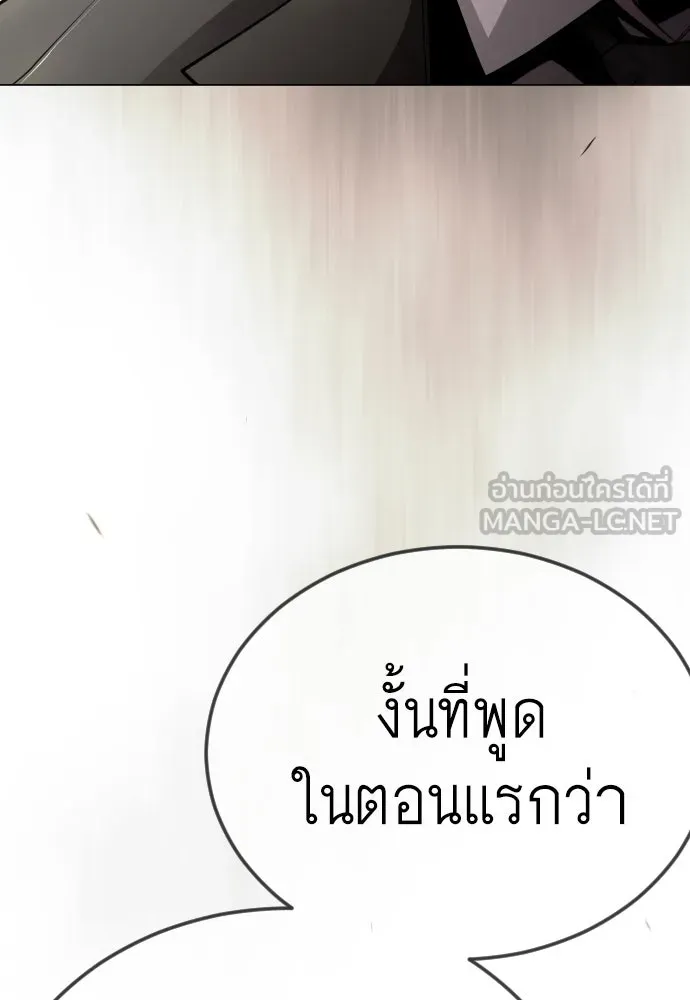 ยุคแห่งยอดมนุษย์ ตอนที่ 103 รูปที่ 153