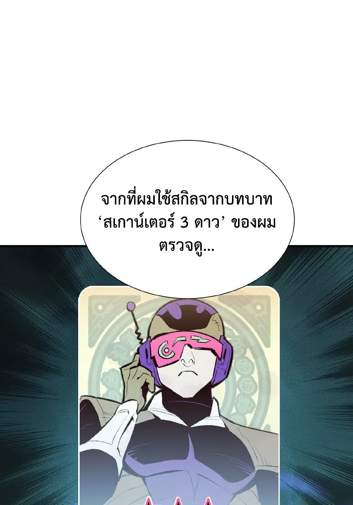 The Lone Necromancer ตอนที่ 50 รูปที่ 19