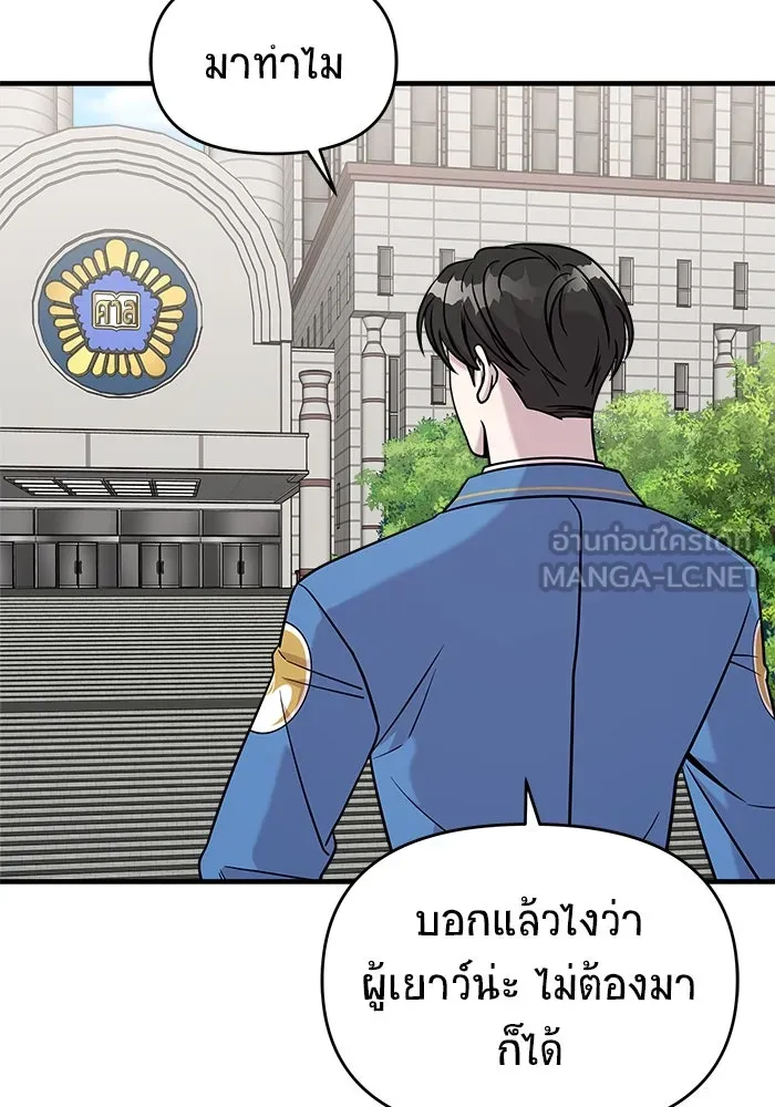 วายร้ายก็อยากมีรัก ตอนที่ 1 รูปที่ 126