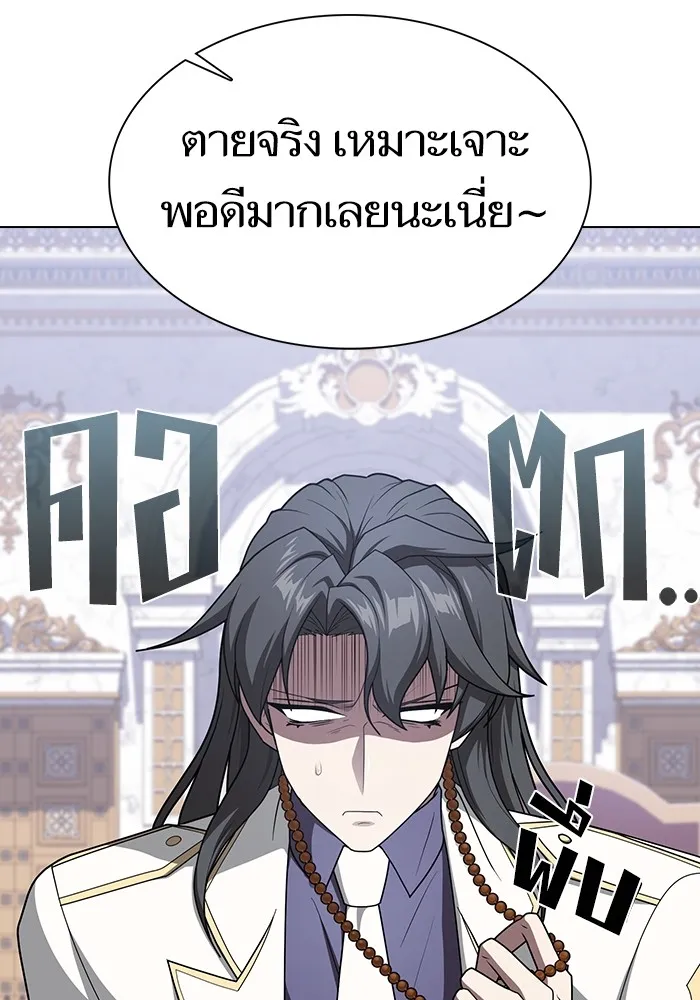 ผู้เล่นขั้นเทพแห่งหอคอยฝึกสอน ตอนที่ 197 รูปที่ 34