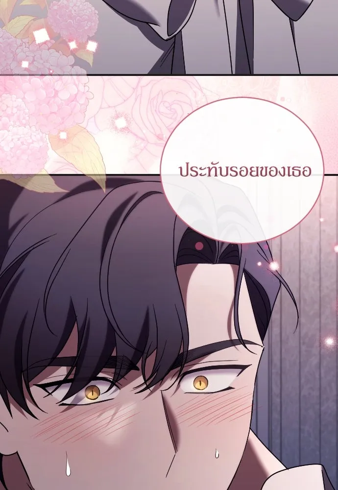 หมาป่าคู่เคียงบัลลังก์ ตอนที่ 50 รูปที่ 32