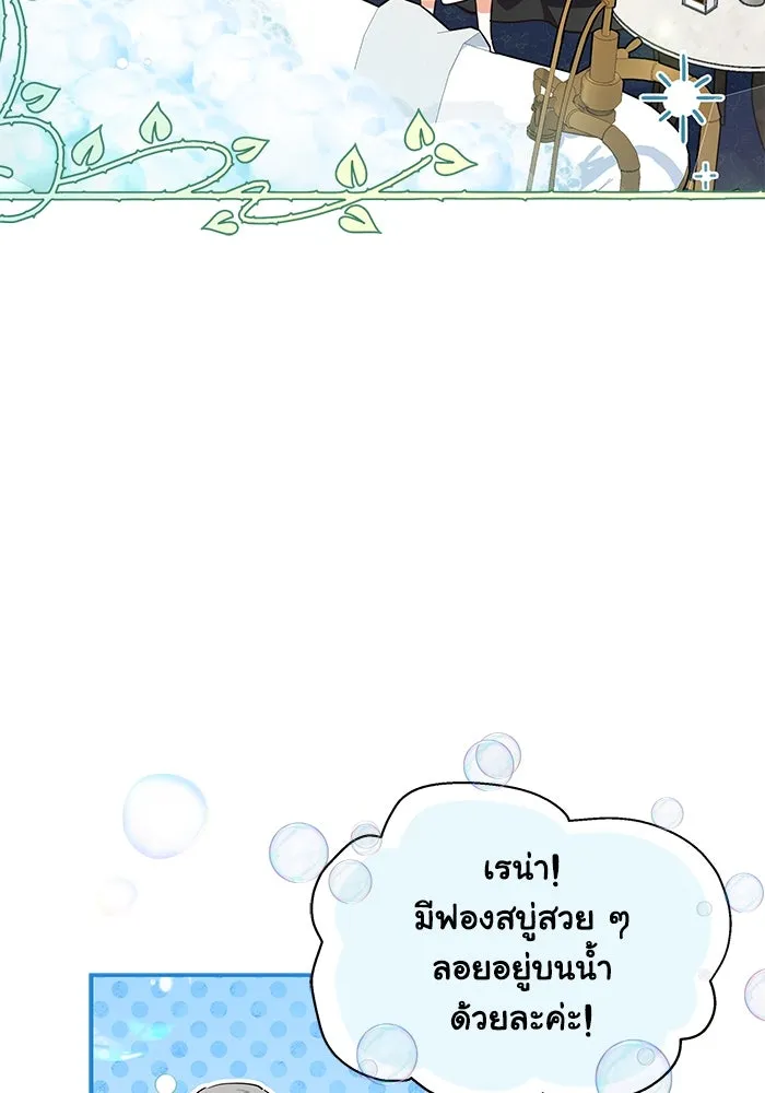 แมวน้อยในรังหมาป่า ตอนที่ 9 รูปที่ 53