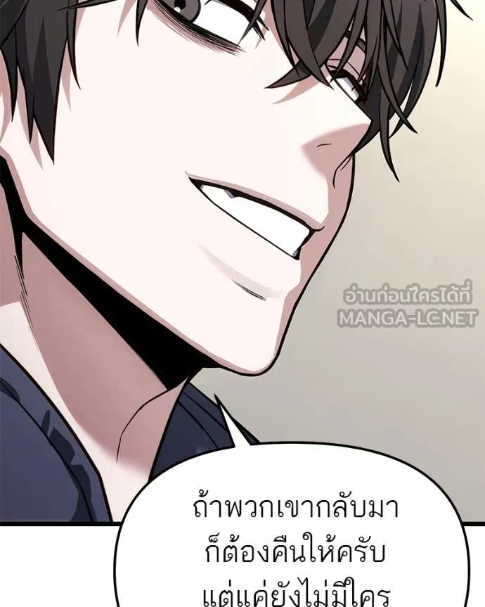 โทษที พื้นที่นี้ ตอนที่ 48 รูปที่ 129