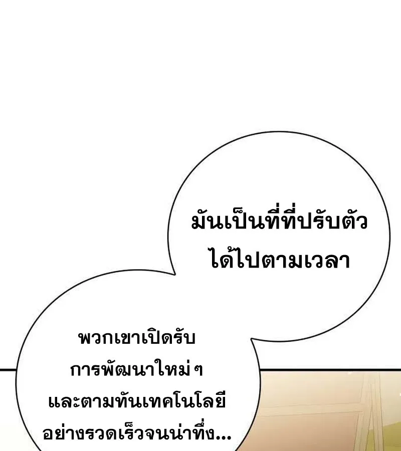 I Become a Legendary Arch Mage by Reading a Book ฉ_นกลายเป_นจอมเวทย_ในตำนานจากการอ_านหน_งส_อ ตอนที่ ตอนที่ 36 รูปที่ 50