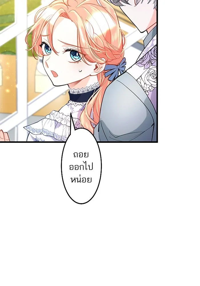 คุณหนูย้อนเวลามาเป็นอัศวิน ตอนที่ 100 รูปที่ 38